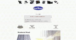 Desktop Screenshot of gearhouse.co.jp